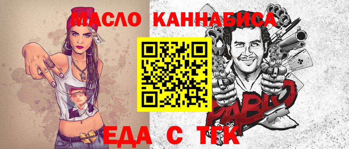Cannafood марихуана  Вход с VPN  Магнитогорск 