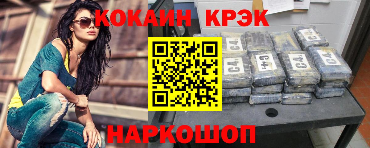 Alpha PVP СОЛЬ   Экстази  Cocaine  Вход с VPN  MDMA  Магнитогорск  НБОМе  ГАШИШ  Бошки Шишки  Меф кристаллы 