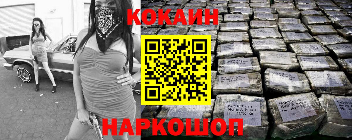 КОКАИН 97% Магнитогорск