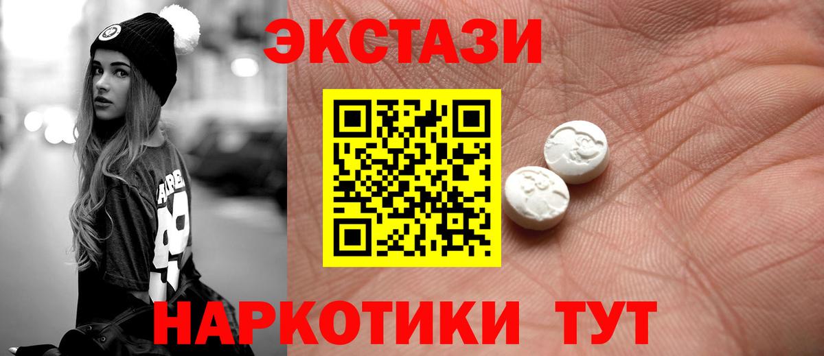 Экстази 99%  ЭКСТАЗИ таблы  Магнитогорск  OMG ТОР  Вход с VPN 