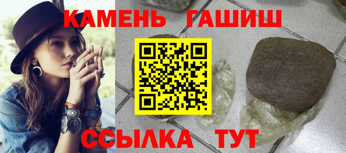 Гашиш hashish  Вход с VPN  Магнитогорск  ГАШ  ГАШ Premium 