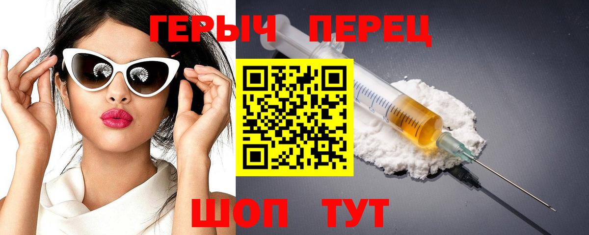 Магнитогорск  ГЕРОИН хмурый  Героин  Вход с VPN 