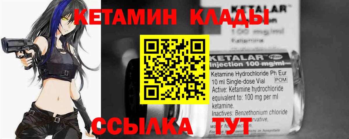 Кетамин ketamine  Вход с VPN  Магнитогорск 