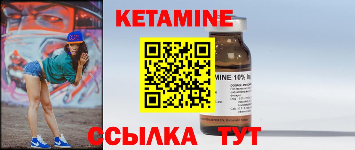 КЕТАМИН VHQ Магнитогорск