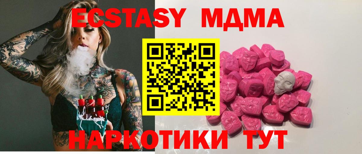 MDMA  МДМА crystal  Вход с VPN  Магнитогорск  MDMA crystal 