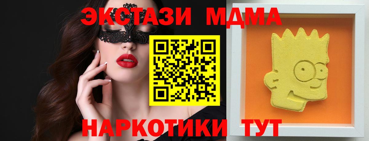 МДМА crystal Магнитогорск