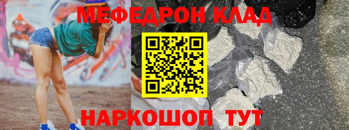 Мефедрон  Вход с VPN  Магнитогорск  Мефедрон  Мефедрон VHQ  МЯУ-МЯУ VHQ 