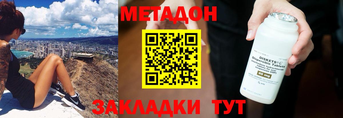 Метадон VHQ  Метадон белоснежный    вход  Магнитогорск  Вход с VPN 