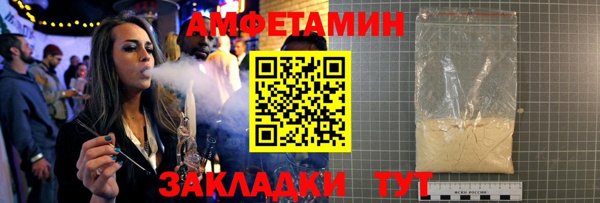 МЕТАМФЕТАМИН кристалл Магнитогорск