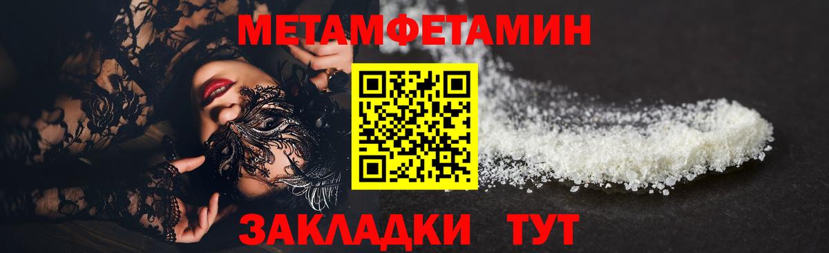 МЕТАМФЕТАМИН Декстрометамфетамин 99.9%  МЕТАМФЕТАМИН Декстрометамфетамин 99.9%  Вход с VPN  Магнитогорск 