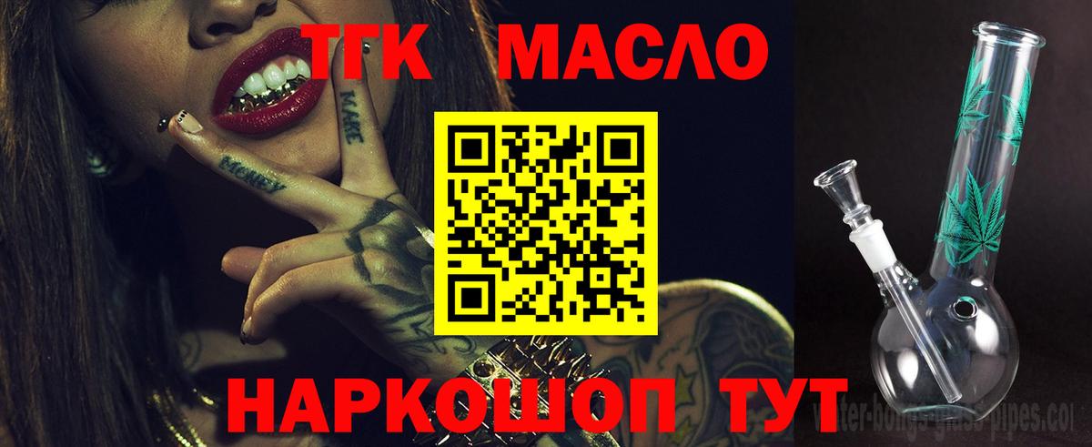 Дистиллят ТГК гашишное масло  Дистиллят ТГК концентрат  купить наркоту  Вход с VPN  Магнитогорск 