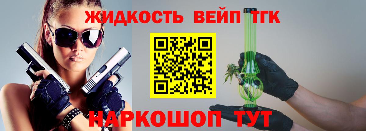 Дистиллят ТГК THC oil Магнитогорск