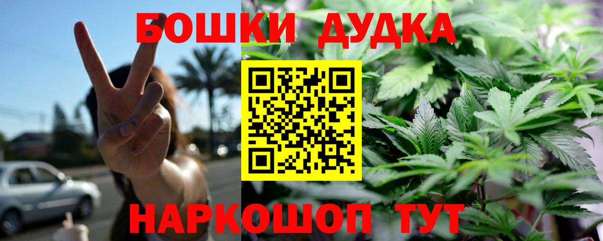 Магнитогорск  Бошки марихуана Bruce Banner  Вход с VPN  Бошки марихуана THC 21%  Каннабис Amnesia 