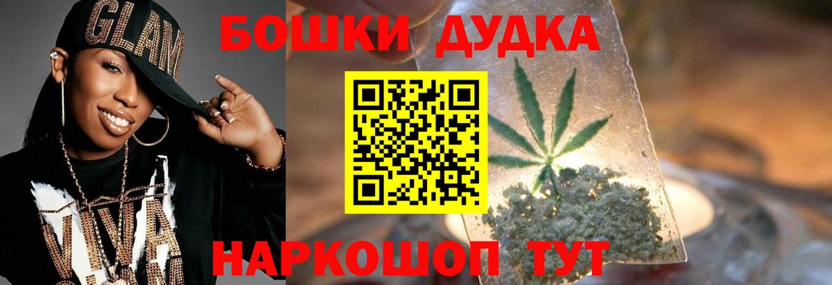 Бошки Шишки марихуана Магнитогорск